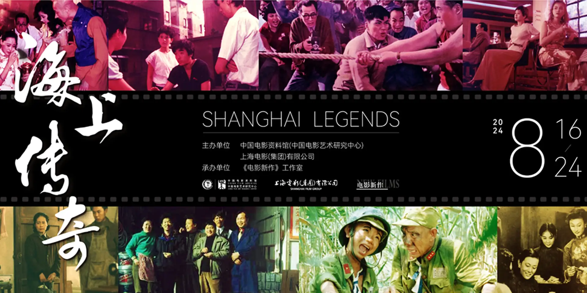88影视网-PC端海报06